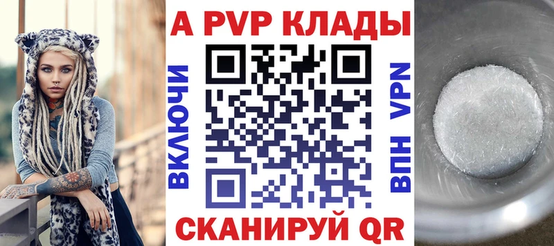 A-PVP крисы CK  Купить  Невель 