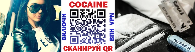 Купить где  Невель  Кокаин Колумбийский 