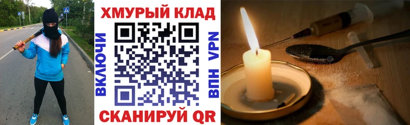 ГЕРОИН хмурый  Купить  Невель 