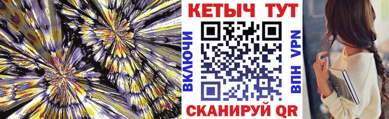КЕТАМИН ketamine  Купить где  Невель 