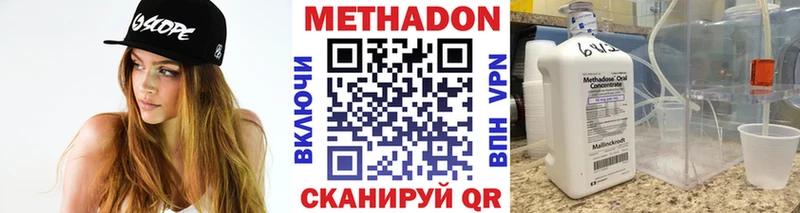 Купить где  Невель  Метадон кристалл 